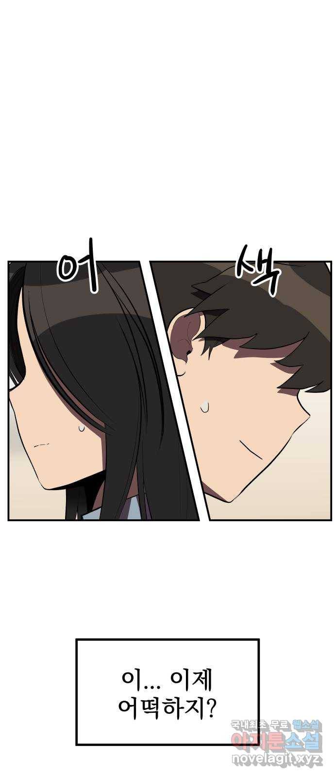 좋아해 아니 싫어해 027 1