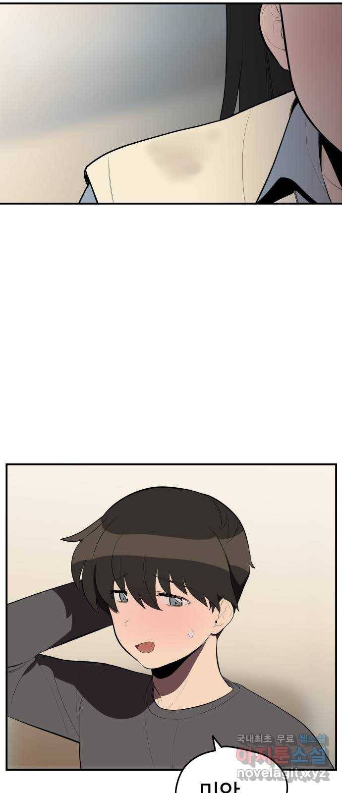 좋아해 아니 싫어해 027 3