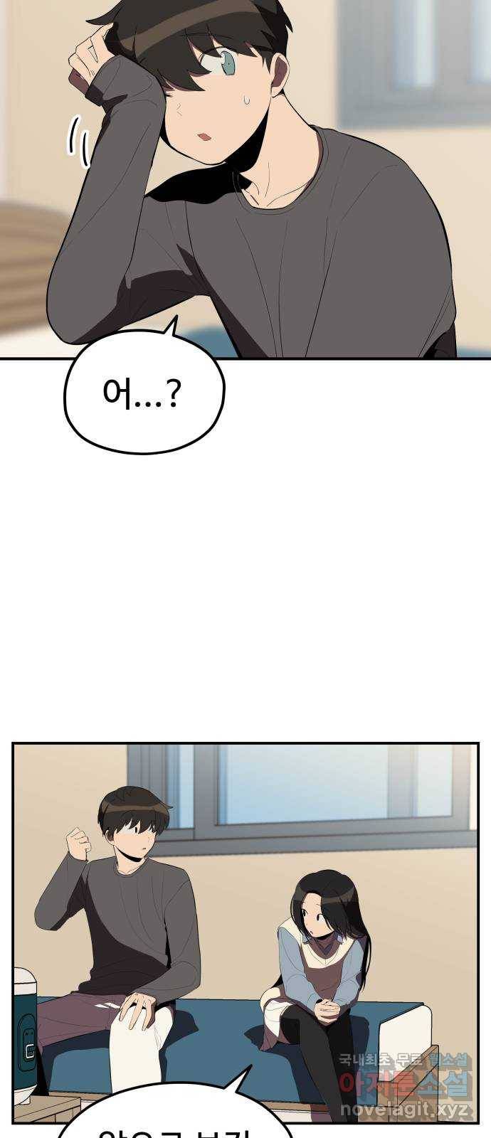 좋아해 아니 싫어해 027 8