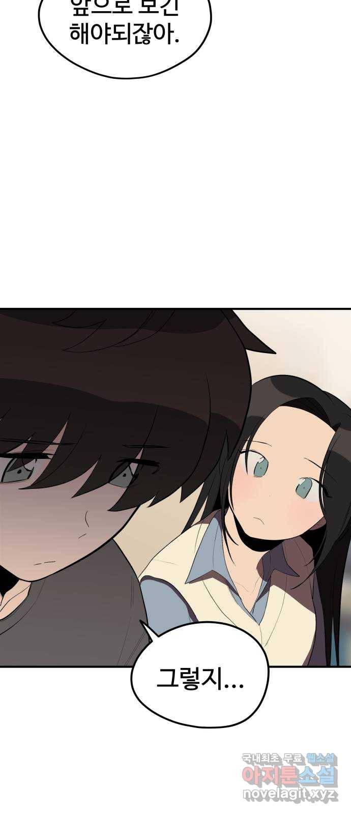 좋아해 아니 싫어해 027 9