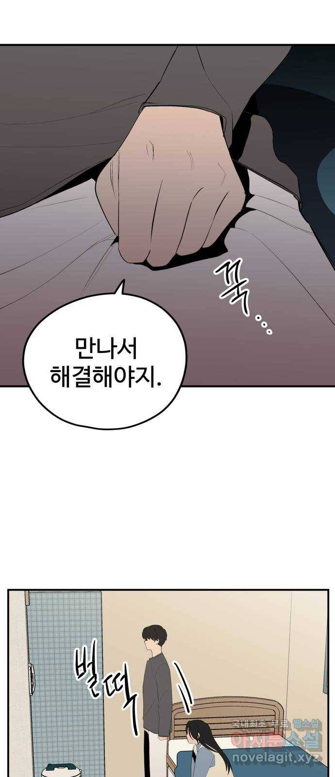 좋아해 아니 싫어해 027 10