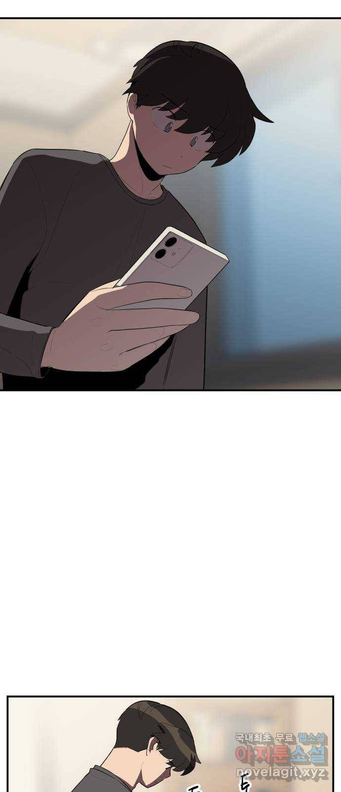 좋아해 아니 싫어해 027 13