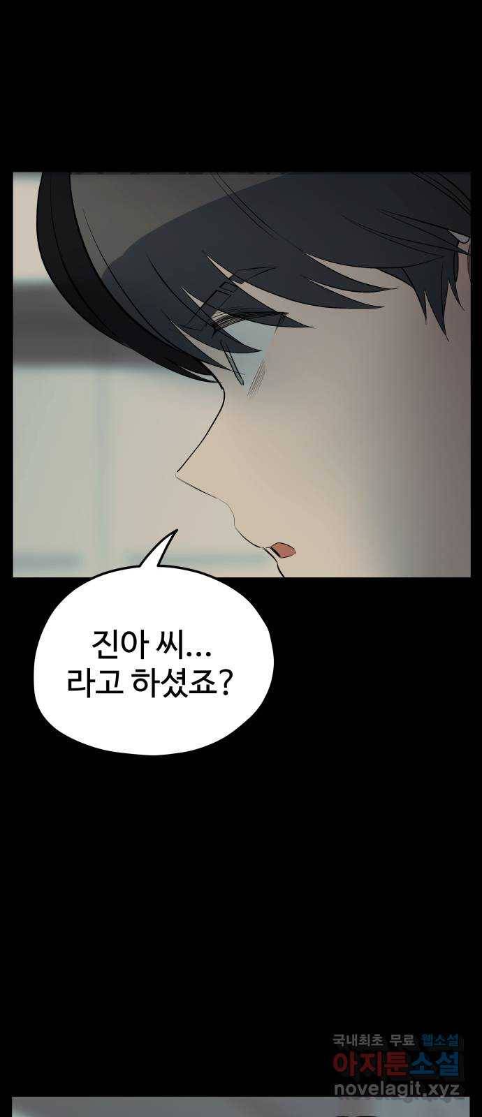 좋아해 아니 싫어해 027 16