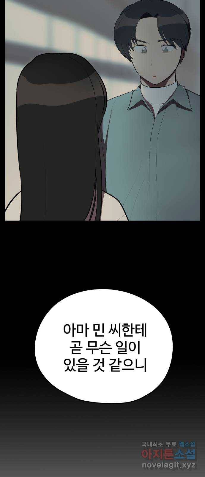 좋아해 아니 싫어해 027 17