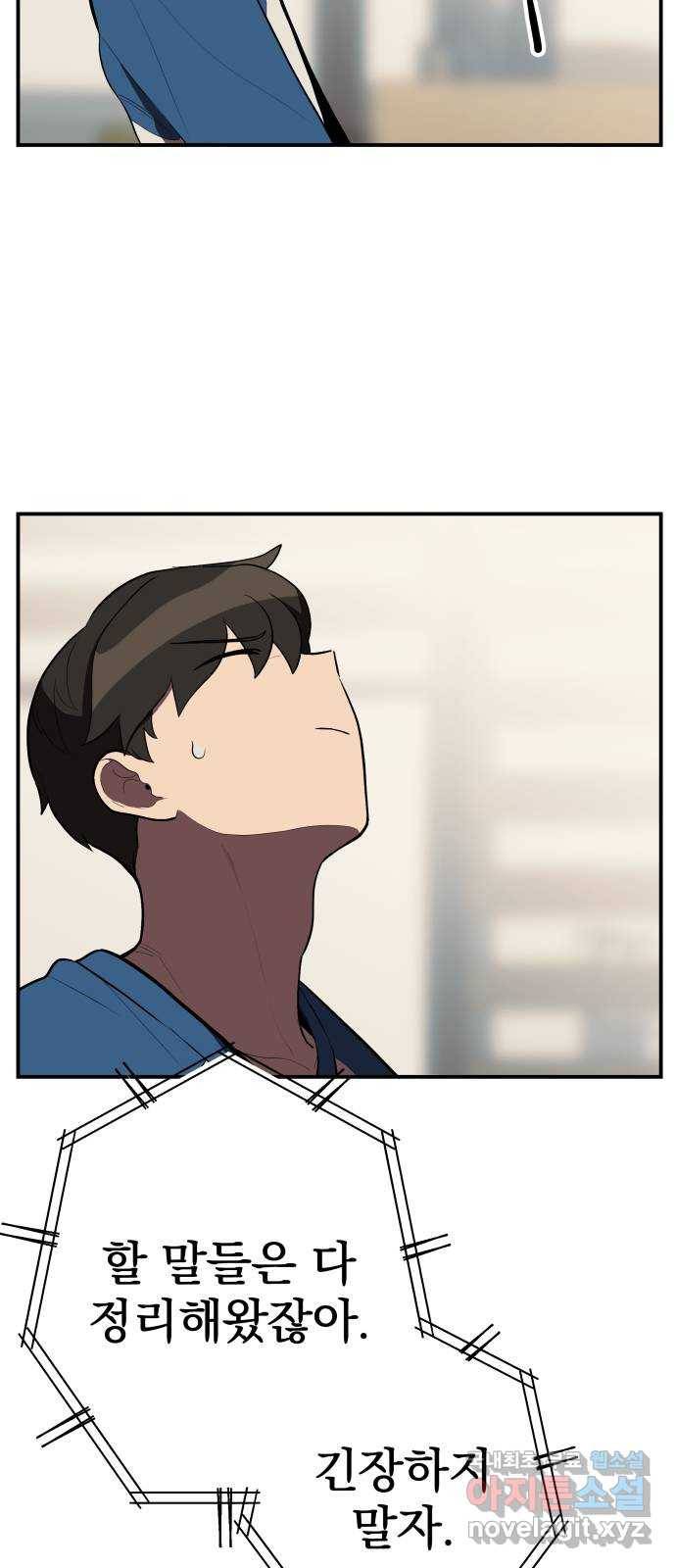 좋아해 아니 싫어해 027 23