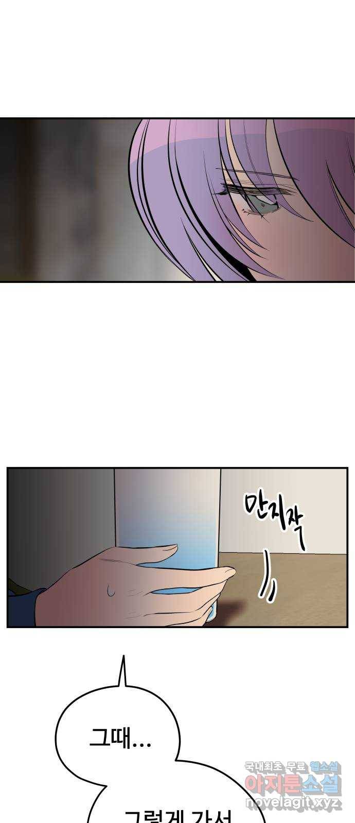 좋아해 아니 싫어해 027 29