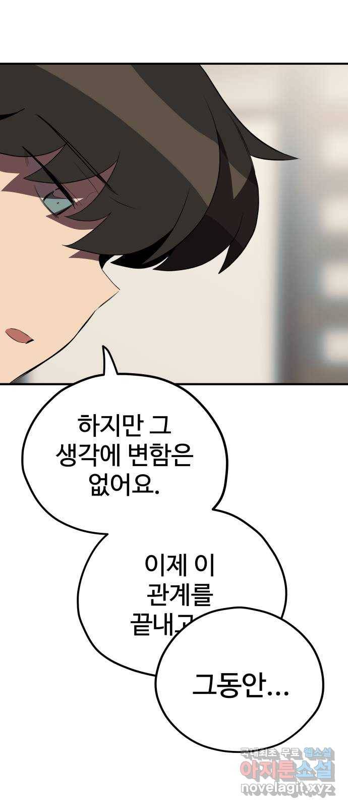 좋아해 아니 싫어해 027 31