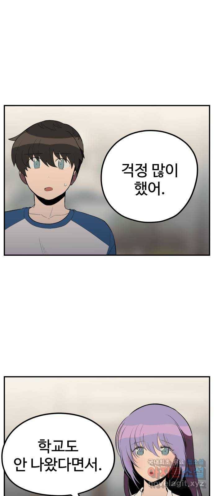 좋아해 아니 싫어해 027 32