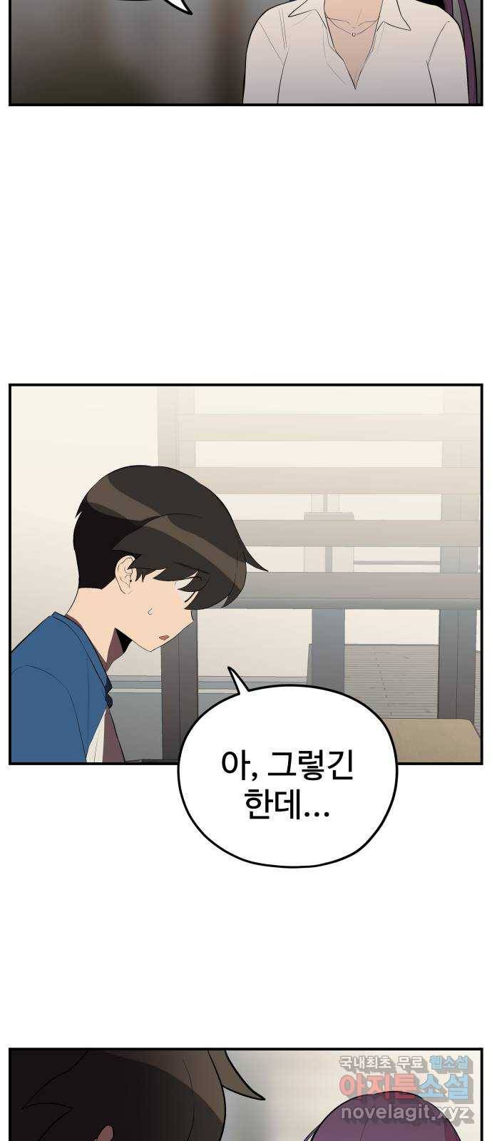 좋아해 아니 싫어해 027 33