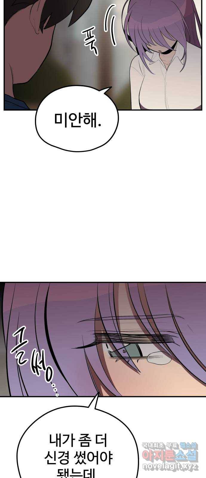 좋아해 아니 싫어해 027 34