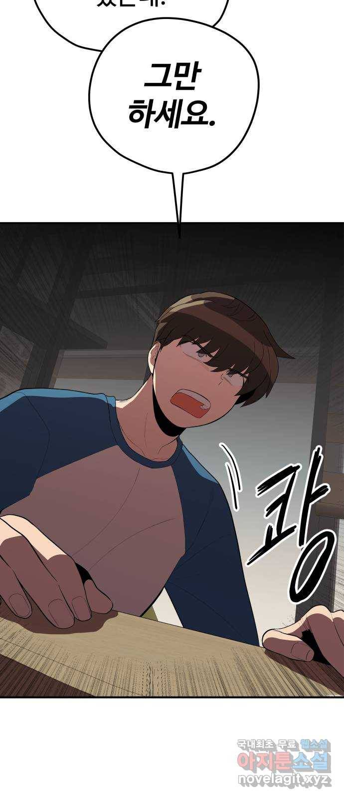 좋아해 아니 싫어해 027 35