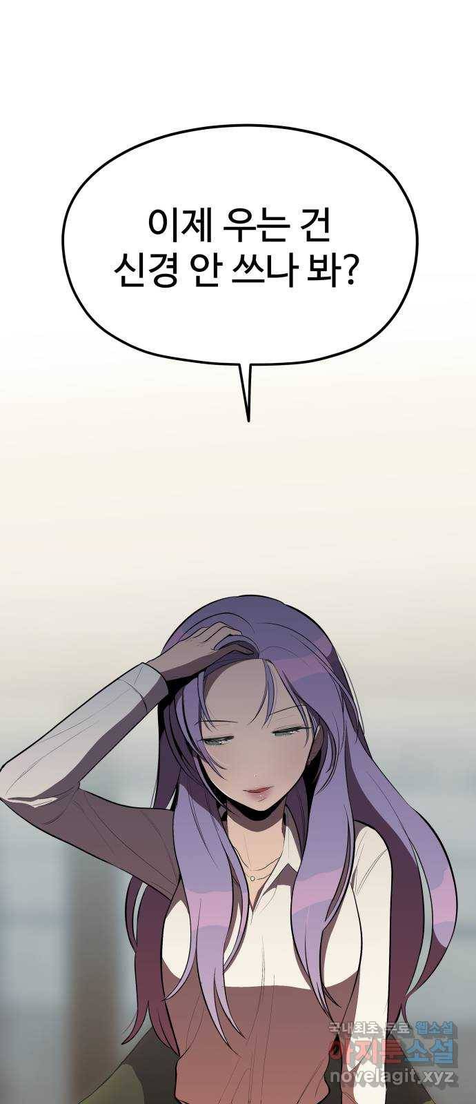 좋아해 아니 싫어해 027 37