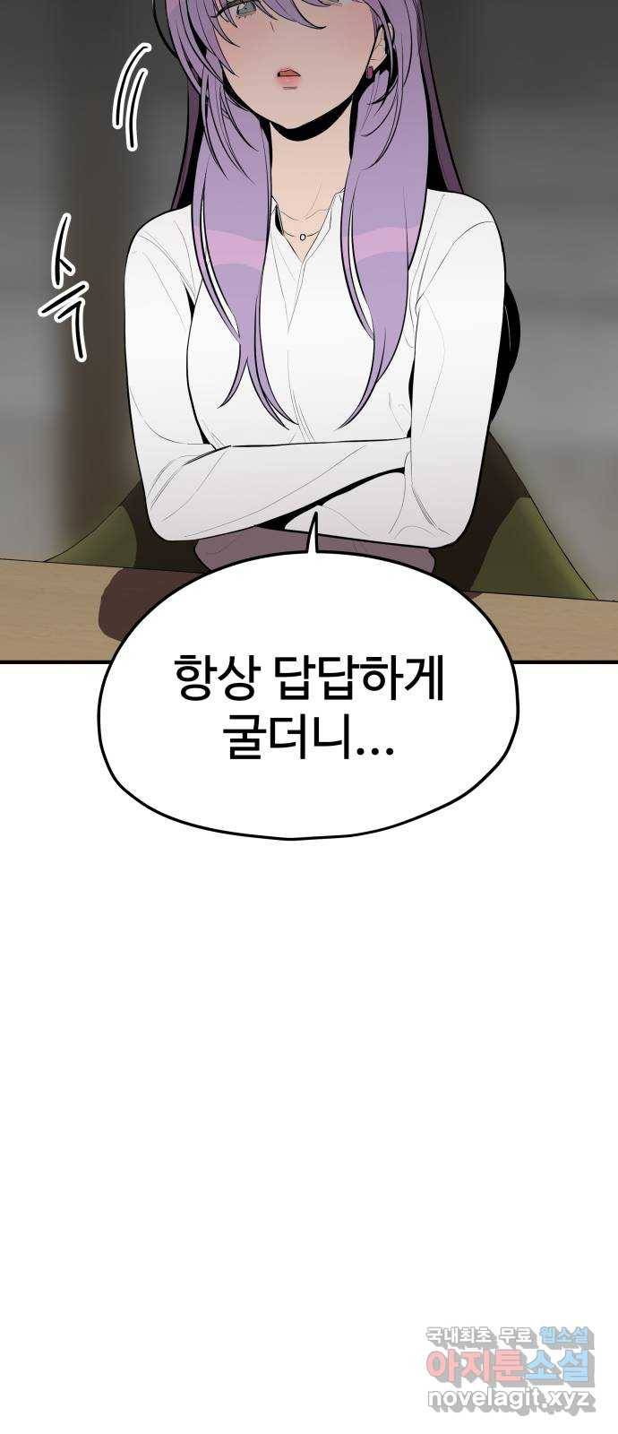 좋아해 아니 싫어해 027 39