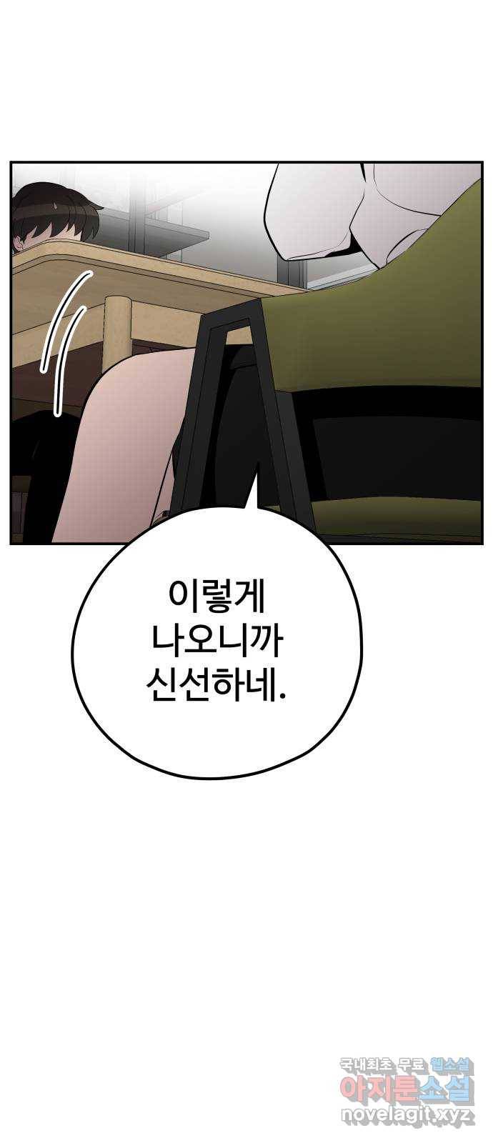좋아해 아니 싫어해 027 40