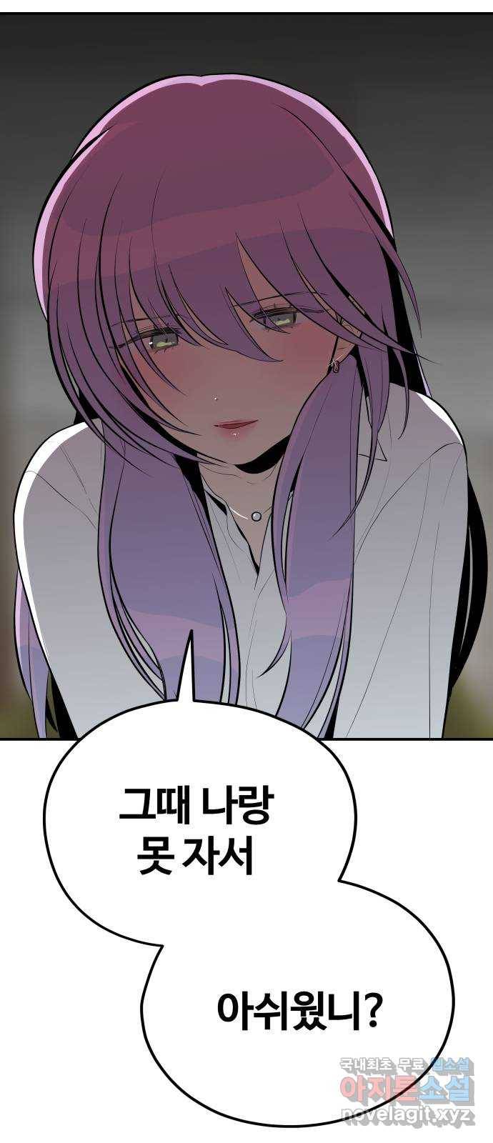 좋아해 아니 싫어해 027 41
