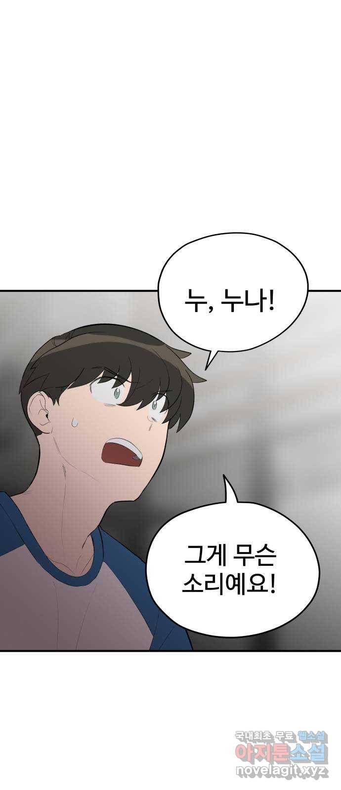 좋아해 아니 싫어해 027 42