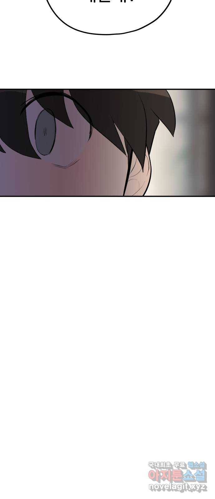 좋아해 아니 싫어해 027 44