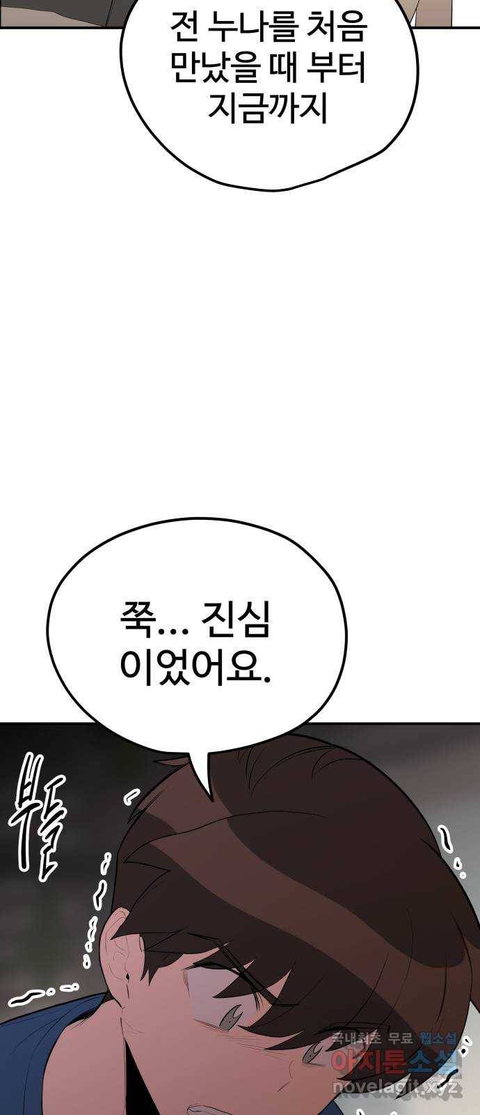좋아해 아니 싫어해 027 48