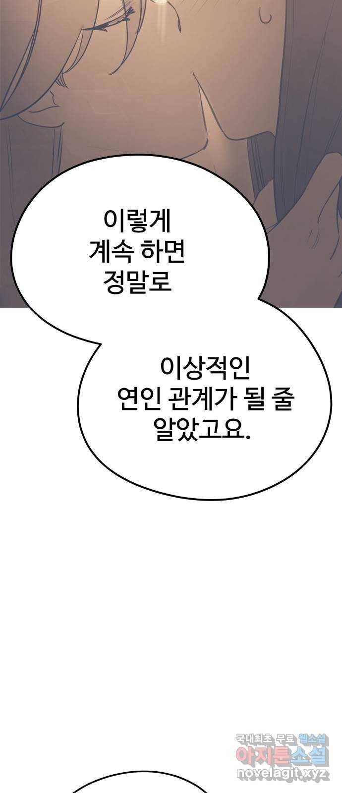 좋아해 아니 싫어해 027 51