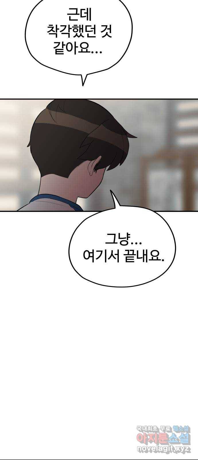 좋아해 아니 싫어해 027 52