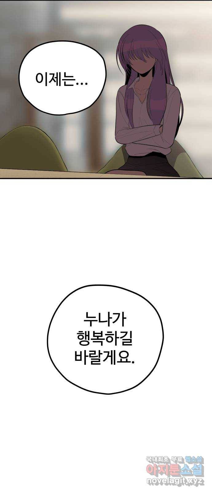 좋아해 아니 싫어해 027 53