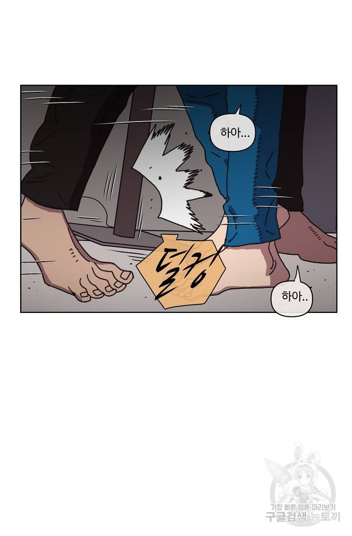 양의 사수 108화 2