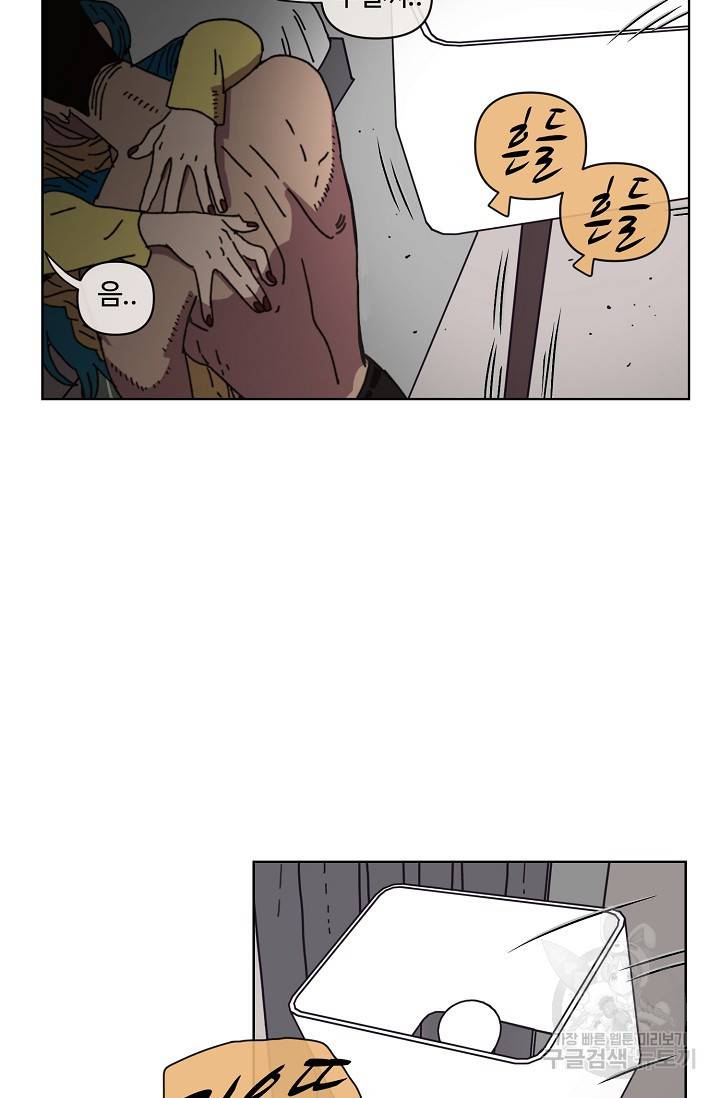 양의 사수 108화 4