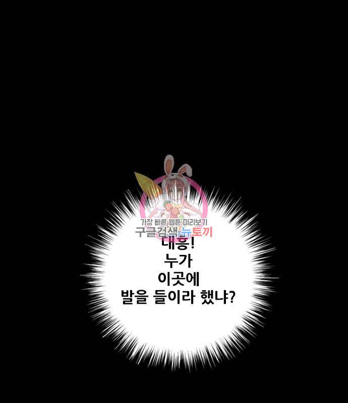 호랑이형님 3부 11화 1