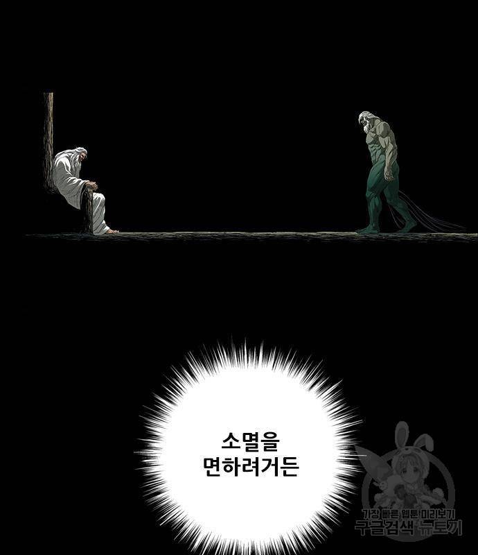 호랑이형님 3부 11화 2