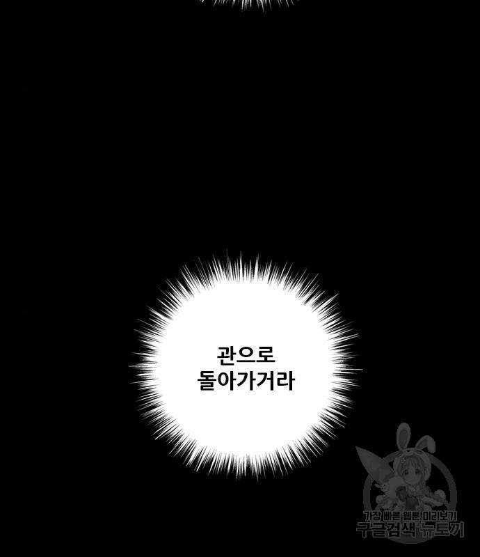 호랑이형님 3부 11화 3