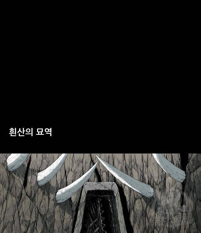 호랑이형님 3부 11화 4