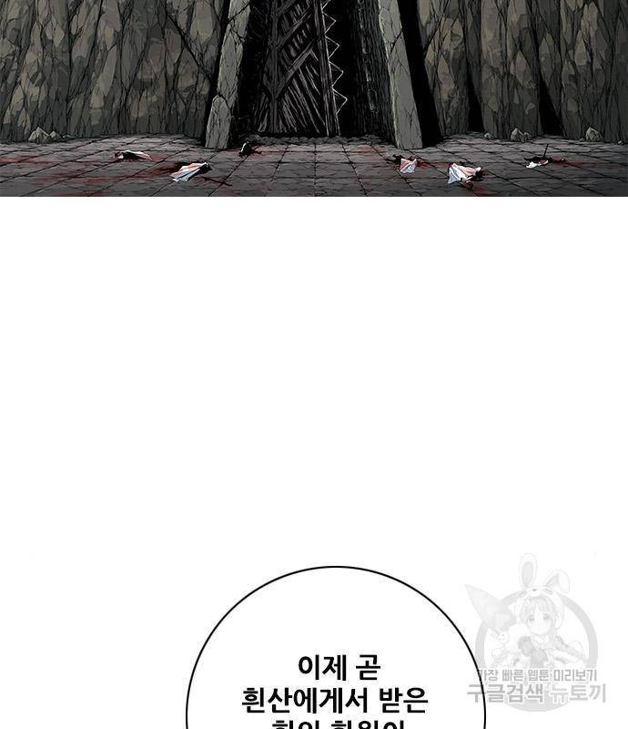 호랑이형님 3부 11화 5