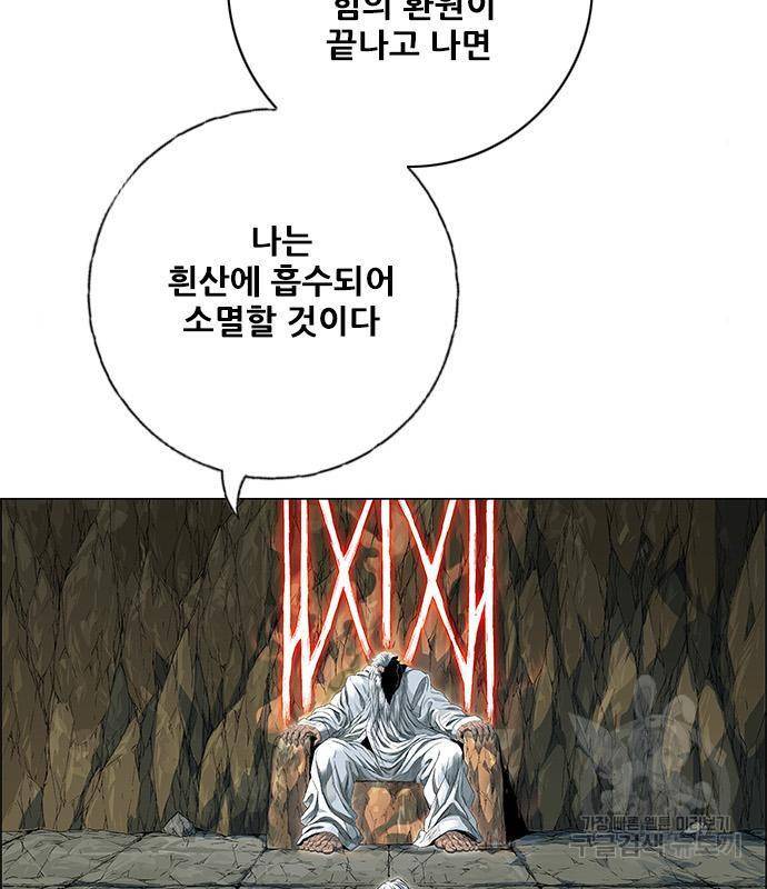 호랑이형님 3부 11화 6