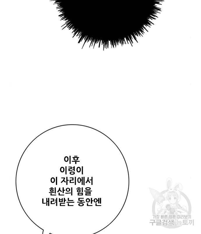 호랑이형님 3부 11화 8