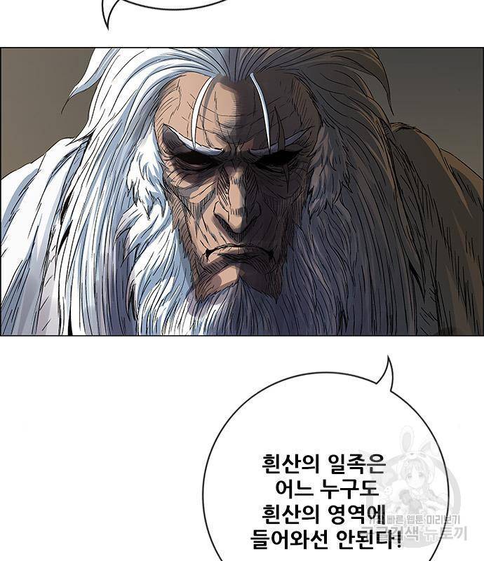 호랑이형님 3부 11화 9