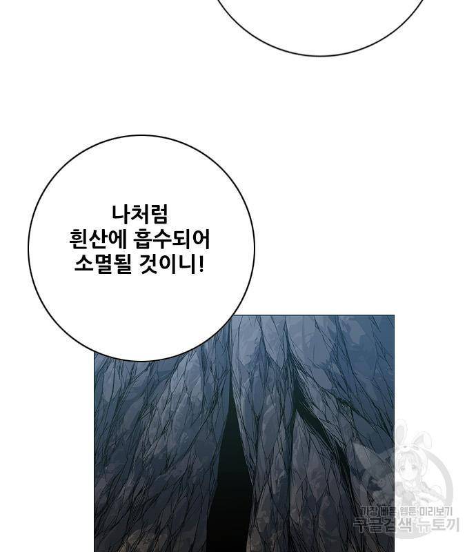호랑이형님 3부 11화 10