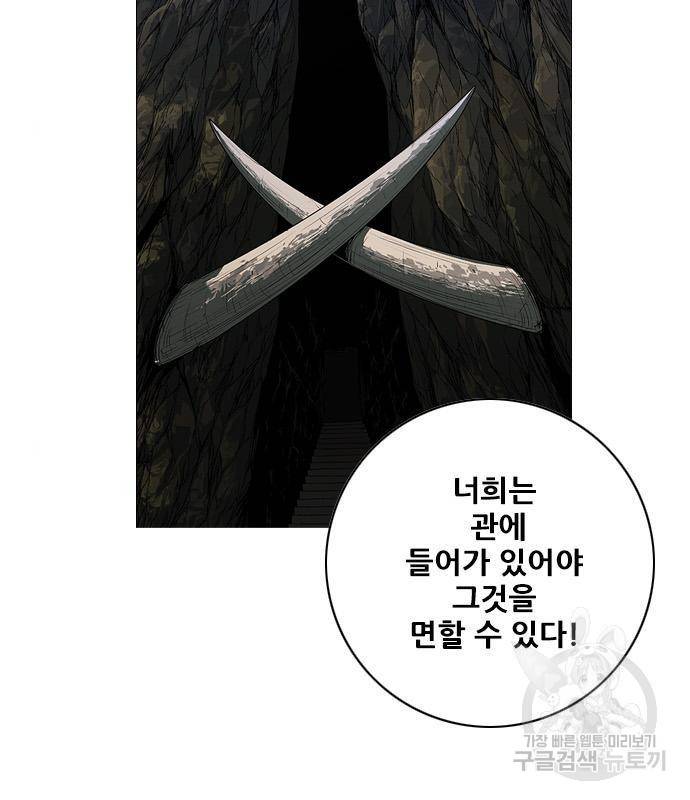 호랑이형님 3부 11화 11