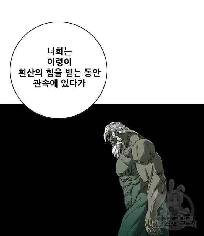 호랑이형님 3부 11화 12