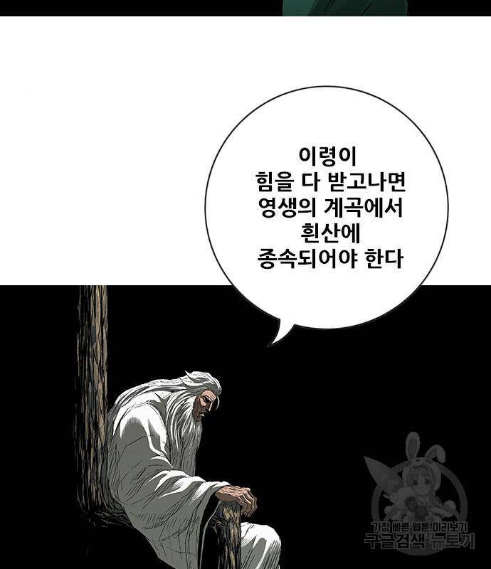 호랑이형님 3부 11화 13