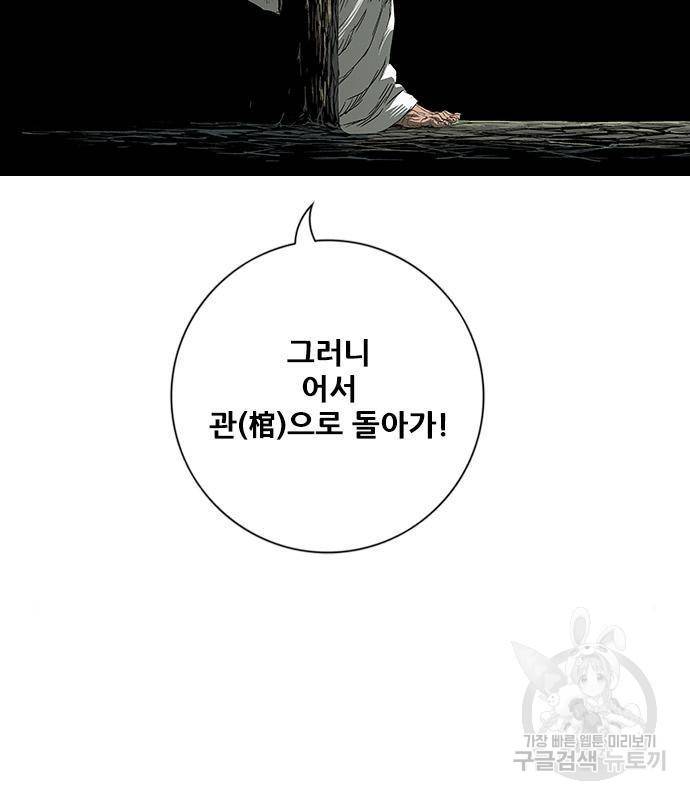 호랑이형님 3부 11화 14