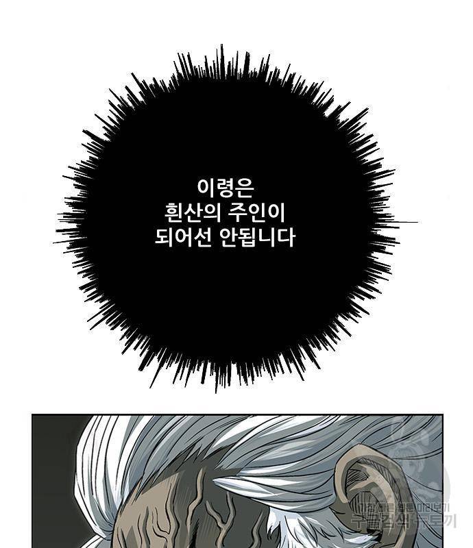 호랑이형님 3부 11화 15