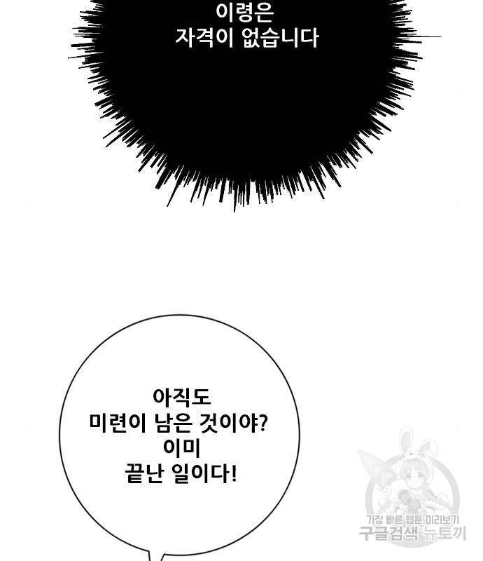 호랑이형님 3부 11화 17