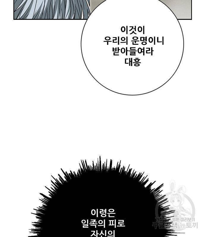 호랑이형님 3부 11화 19