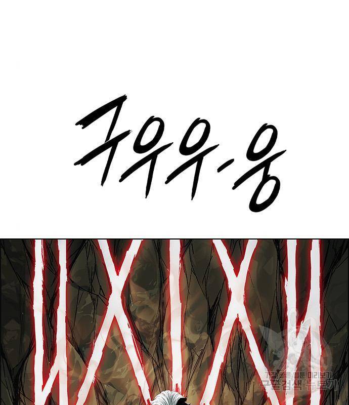 호랑이형님 3부 11화 21