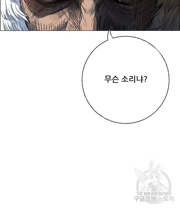 호랑이형님 3부 11화 24
