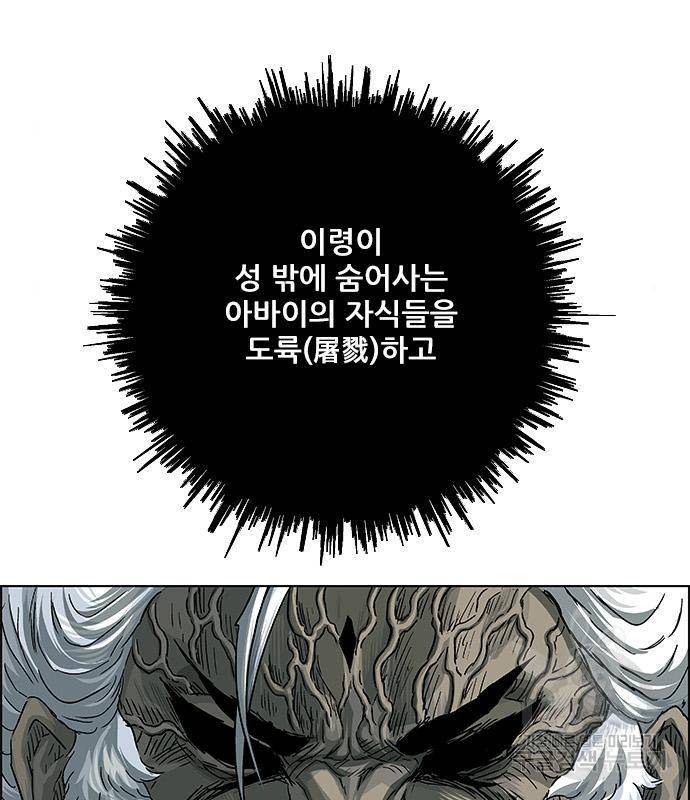 호랑이형님 3부 11화 25