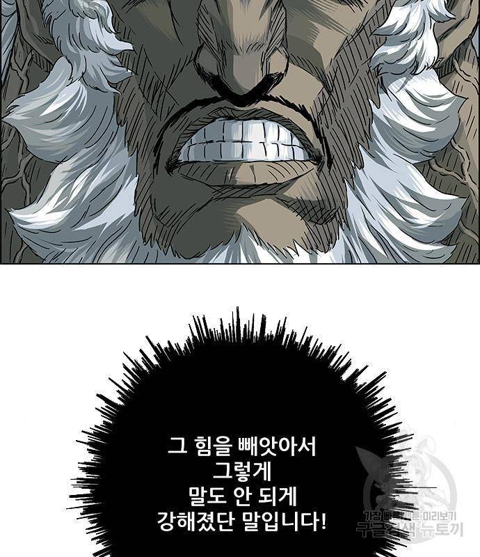 호랑이형님 3부 11화 26