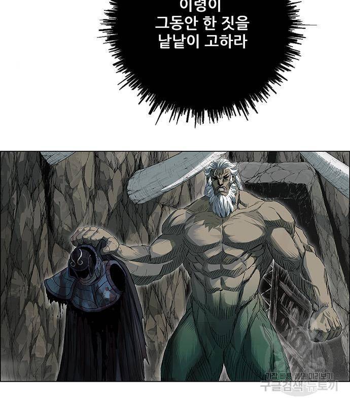 호랑이형님 3부 11화 31