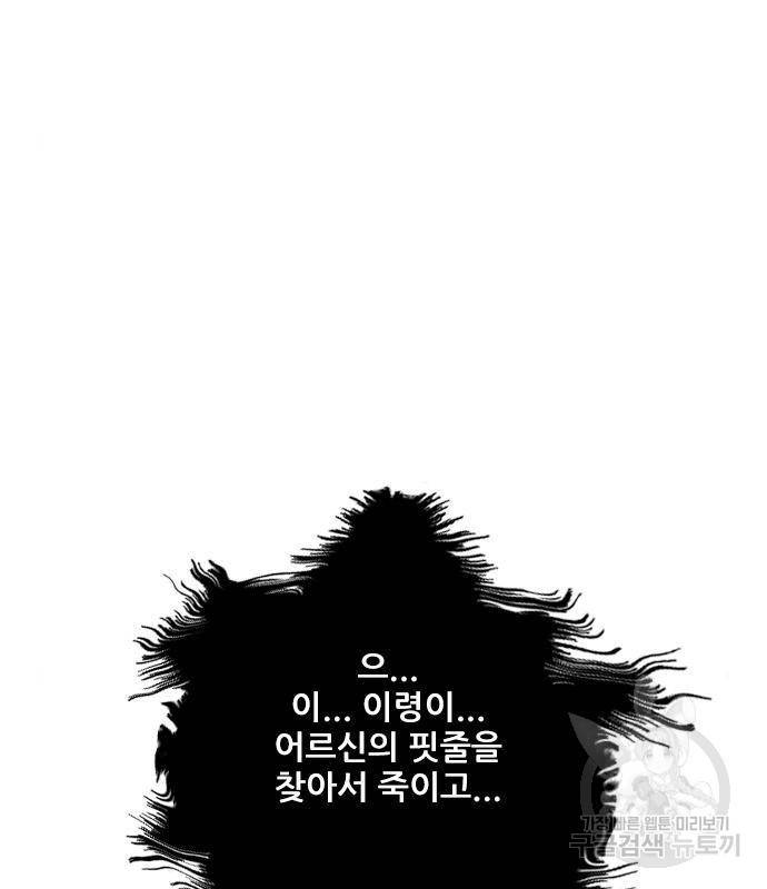 호랑이형님 3부 11화 32