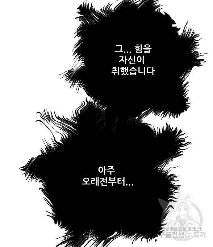 호랑이형님 3부 11화 34